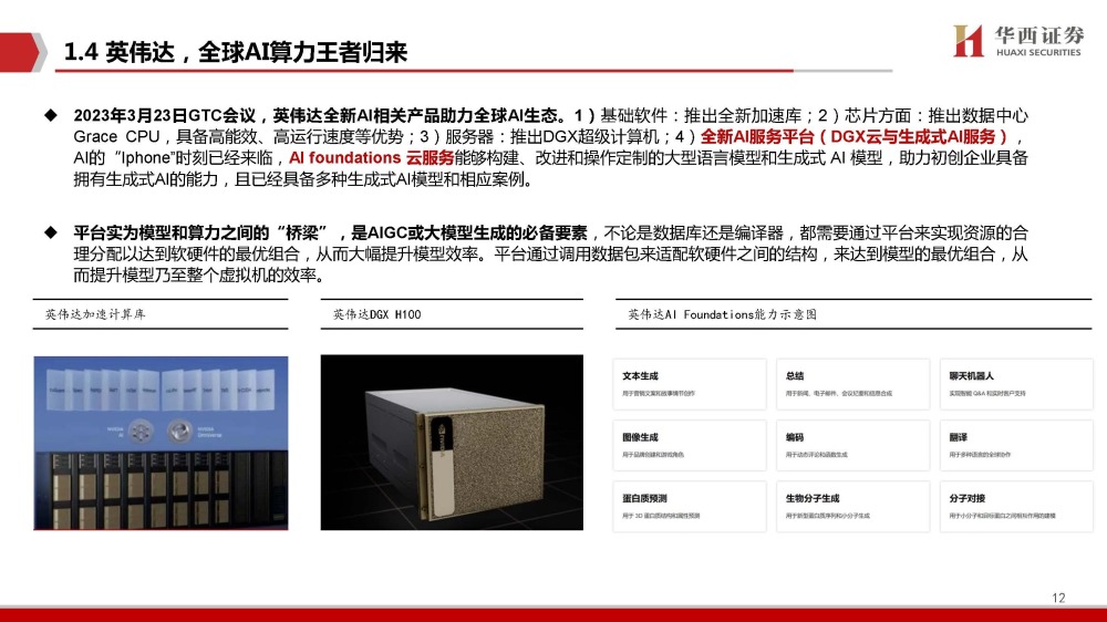 巨头科技全球排名第几_全球科技巨头_巨头科技有限公司