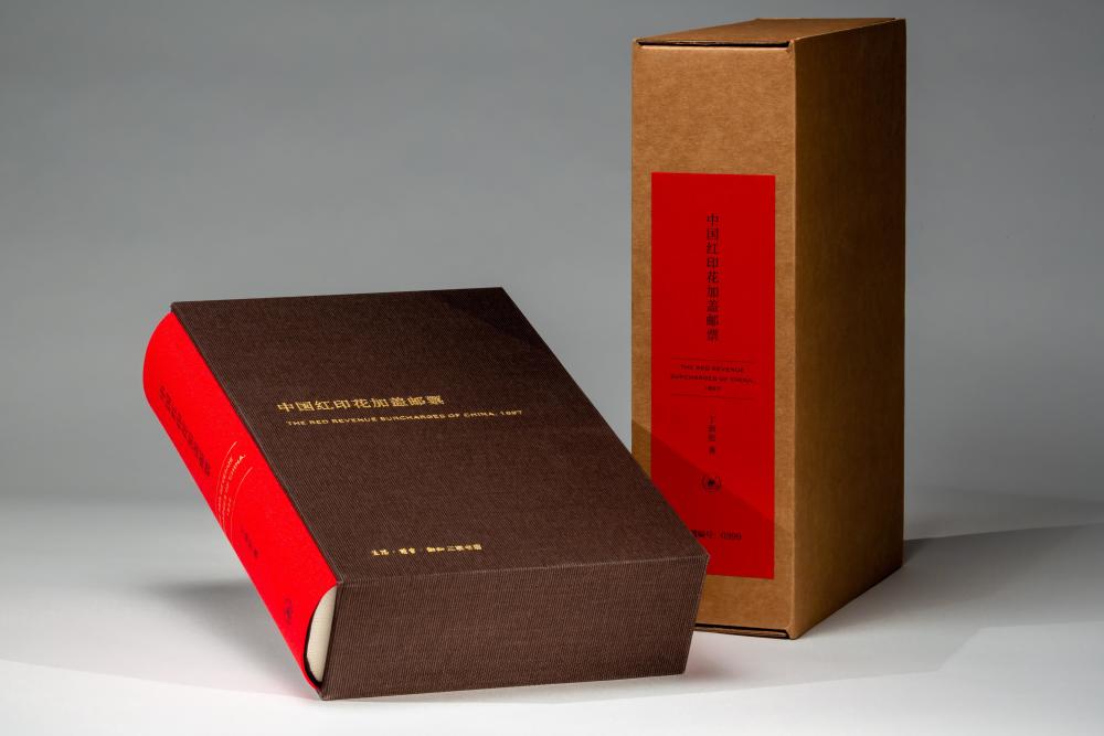 专访｜丁劲松：红印花加盖邮票是深入探究清末历史的一个切入点-腾讯新闻