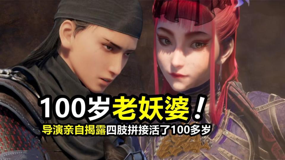 不良人：降臣到底藏了多少秘密？导演揭露，四肢拼接活了100多岁