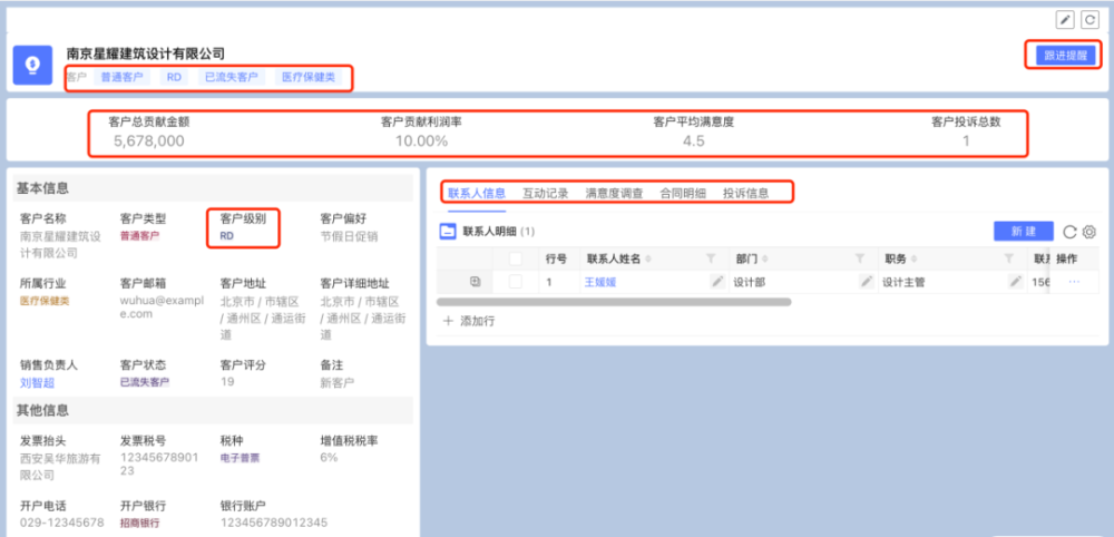 非凡伙伴｜迈氪锶：构建超级应用体 · 原文图片 5