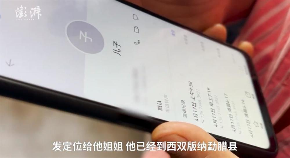 云南宣威5少年被骗至缅甸“挣钱”，家属：支付了21万接回一人到底是什么意思-313啦实用网