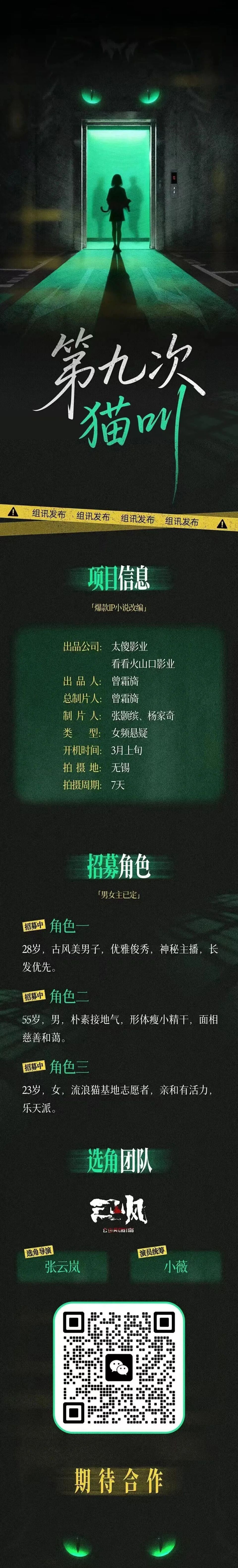 2/26组讯 | 长佩IP改编双男主剧、电影《红头巾》、现代都市短剧《回家的诱惑》等_腾讯新闻