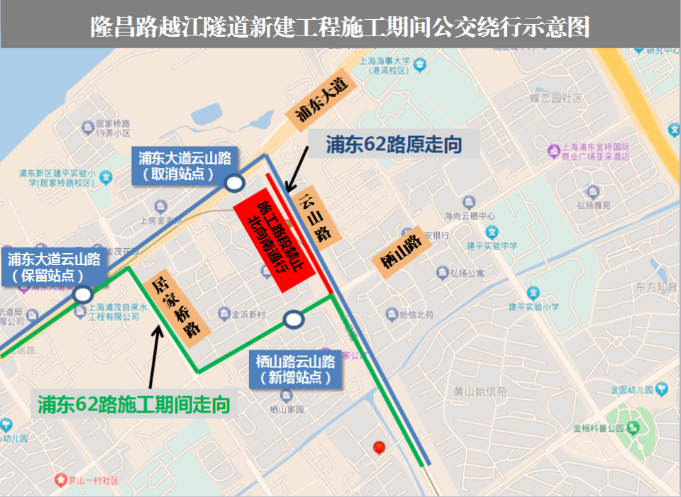 配合隆昌路隧道建设,这段道路本周六起调整为单行道!