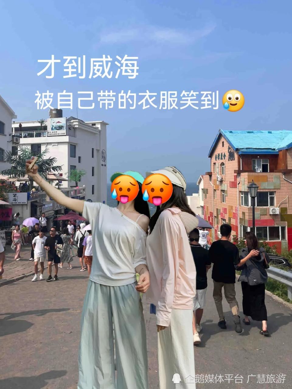 威海9月旅行，三天三夜攻略_腾讯新闻