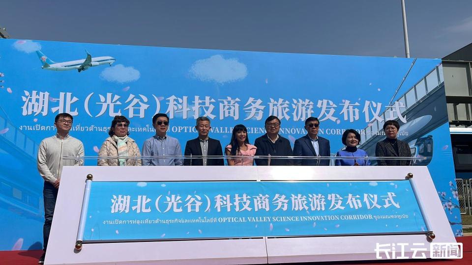 湖北发布两条科技商务旅游线路邀您领略湖北的科技魅力
