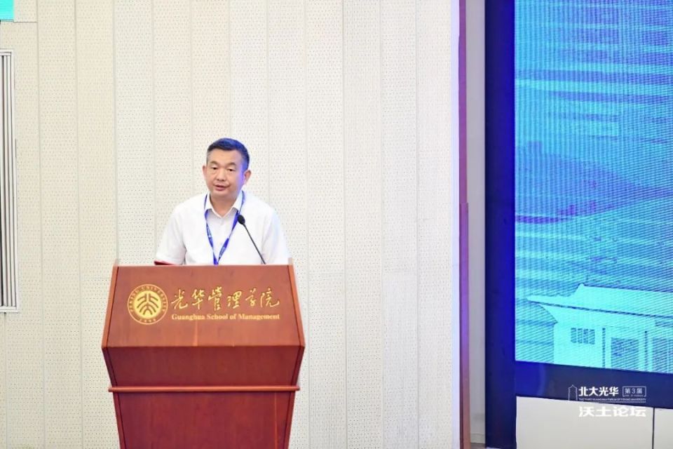 北京大学光华管理学院第三届"沃土计划"思想政治实践课程论坛举行