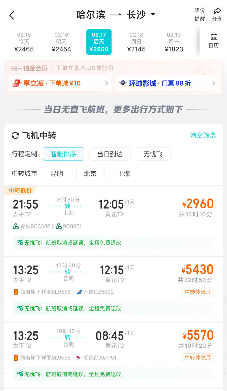 哈尔滨返程票一票难求 重庆游客决定这样回家_腾讯新闻
