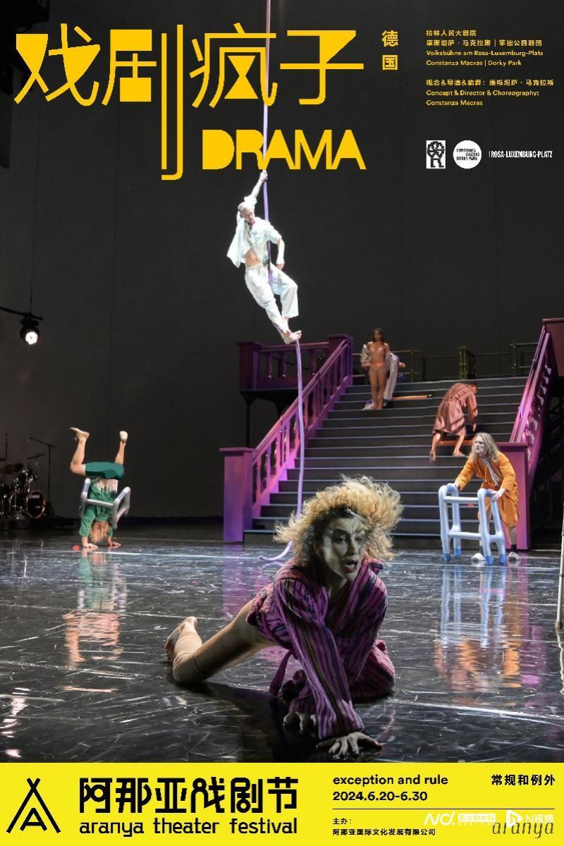 曾获2022哥德堡艺穗节观众奖,2022雷克雅未克艺术节最佳剧团奖