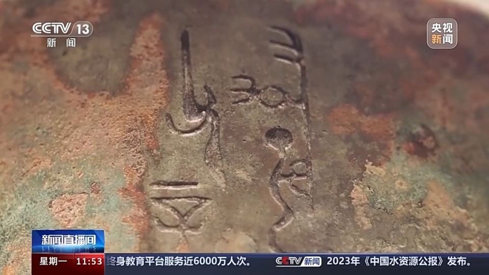 甲骨文中最早的“中”字和“国”字出现在哪？揭秘_腾讯新闻