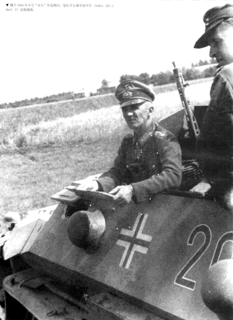 【人物篇】曼陀菲尔10:一战损失80多辆坦克,谁的过错?