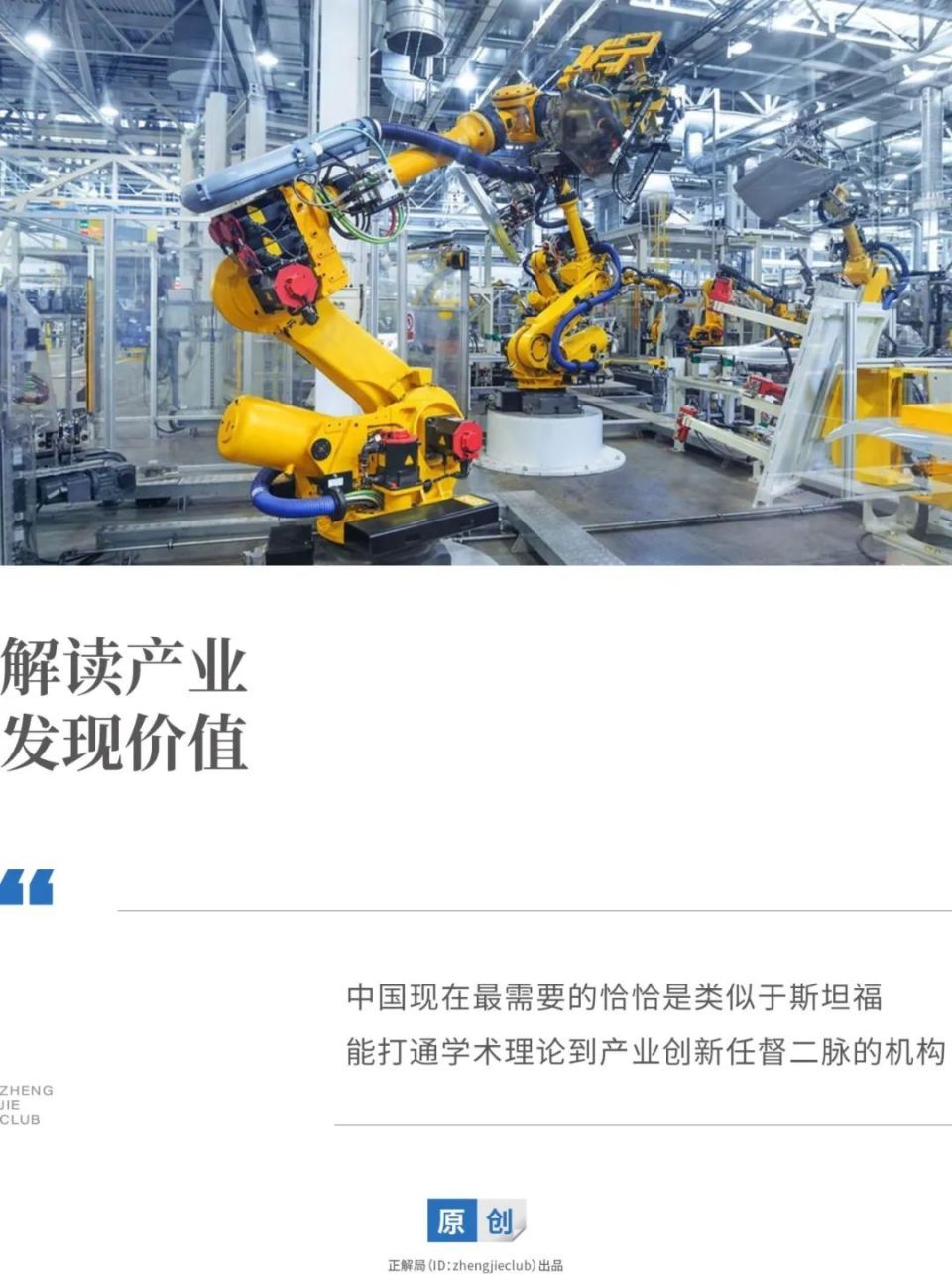 哪所大学，能成为中国的斯坦福？-腾讯新闻