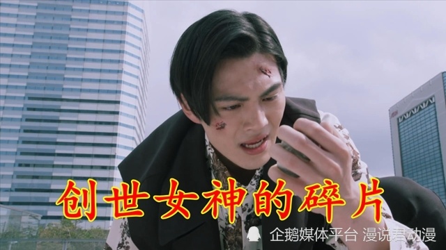 假面骑士极狐：创世女神崩塌，英寿心态炸裂，暴走诞生MK3