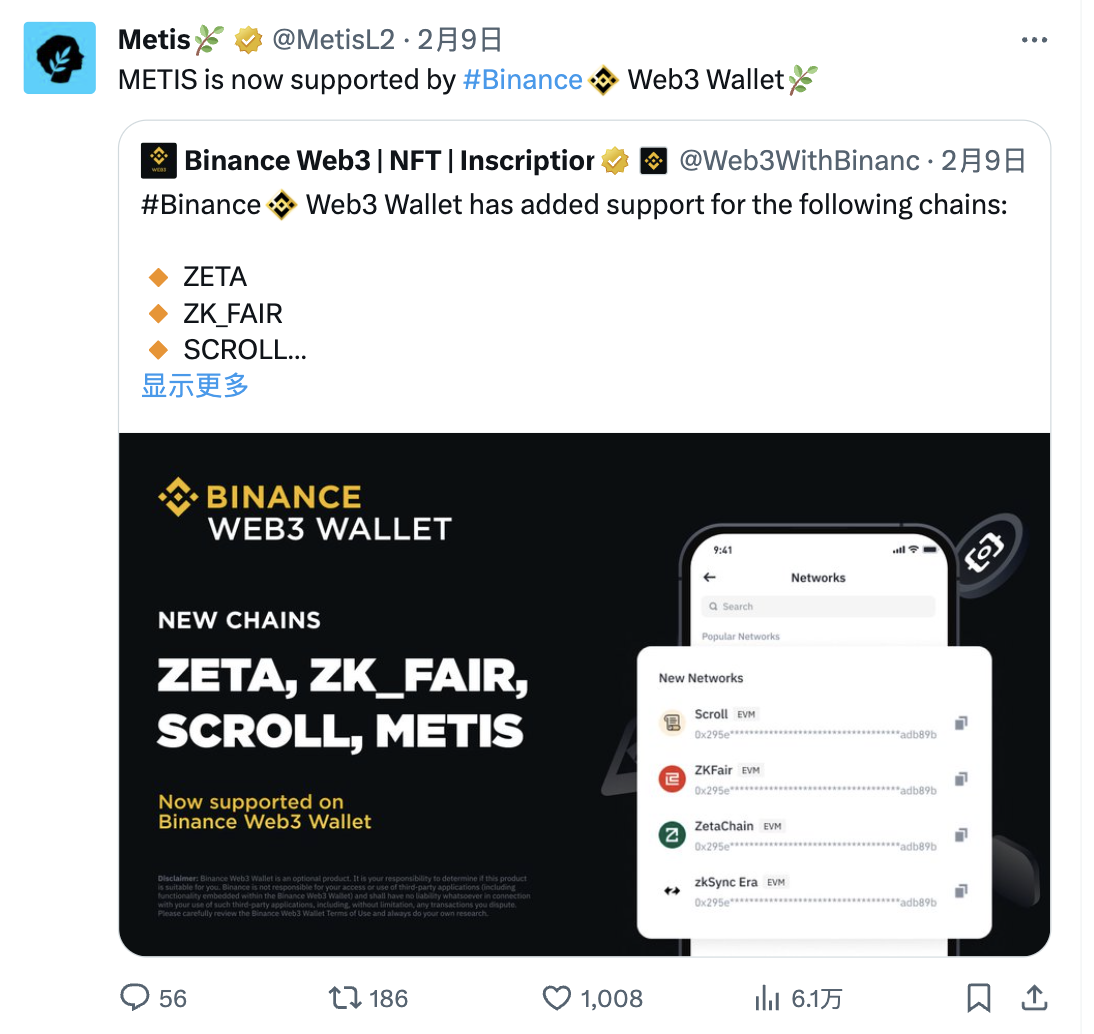 Metis：已上线币安Web3 钱包- 腾讯云开发者社区-腾讯云