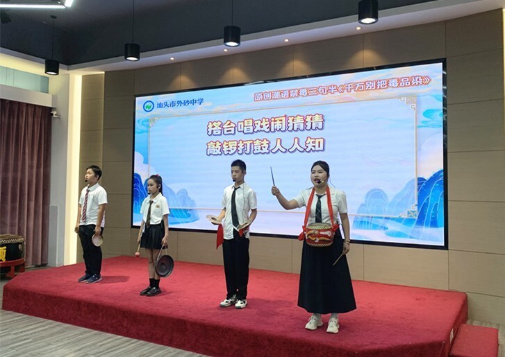 勿忘毒害!汕头市龙湖区举办纪念虎门销烟主题宣传教育活动