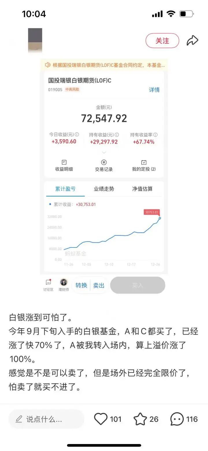 涨到可怕了！”有人一觉醒来赚了18万-腾讯新闻
