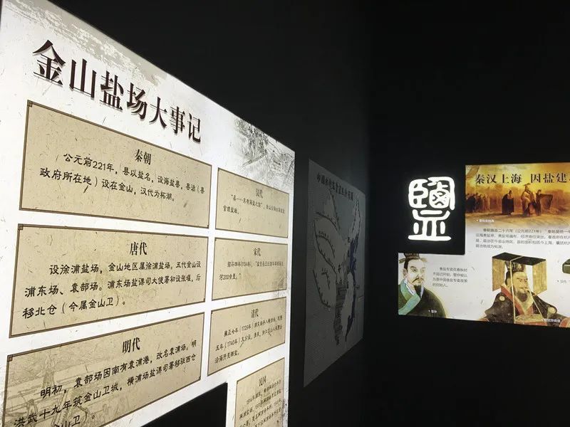 看这座隐藏在乡村的博物馆,如何为金山代"盐"