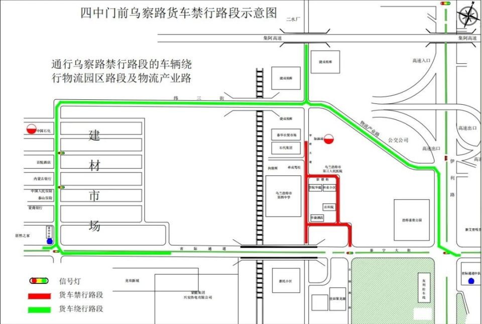 @广大司机师傅们 乌兰浩特市这些路段禁止大型以上货车通行！_腾讯新闻