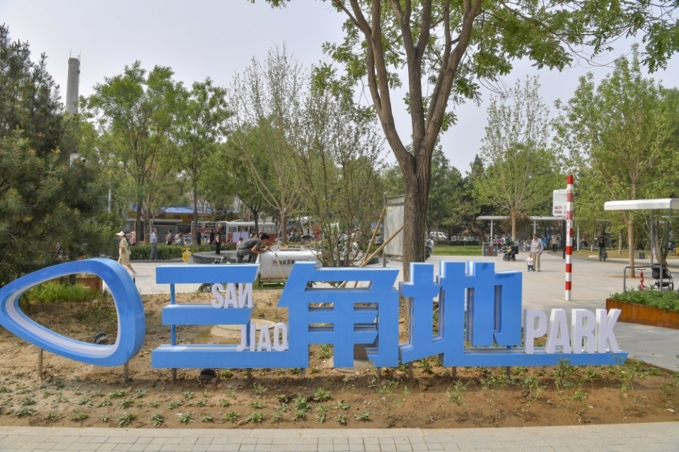 推窗见绿,出门即景 昌平区三角地公园更新改造完成