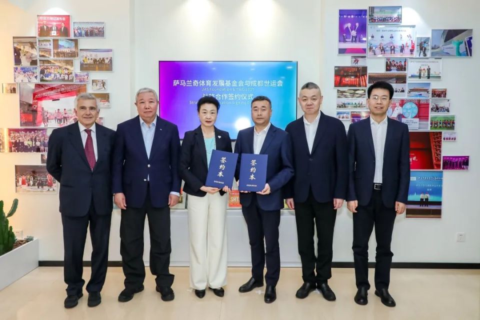 萨马兰奇体育发展基金会第二届第八次理事会在上海中心成功召开