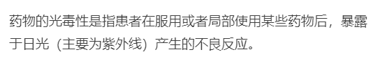 避光输液器有什么作用左氧氟沙星一定要「避光输注」吗？_https://www.jmylbn.com_新闻资讯_第2张