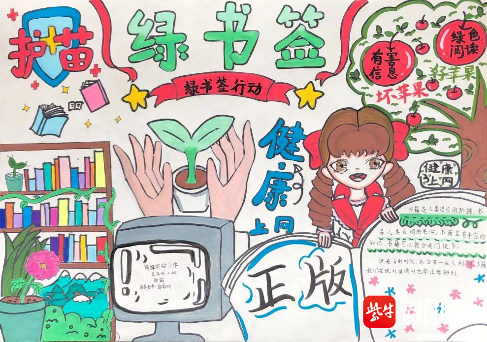 绘小小手抄报,做文明少年