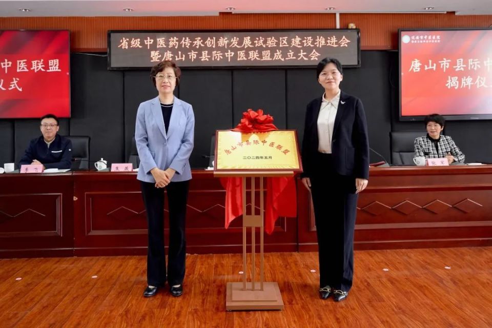 主任魏明,唐山市中医医院院长张军,迁安市政府副市长焦燕,唐山市卫健