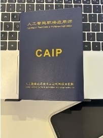 AI证书含金量对比，CAIP证书还是工信部证书?_腾讯新闻
