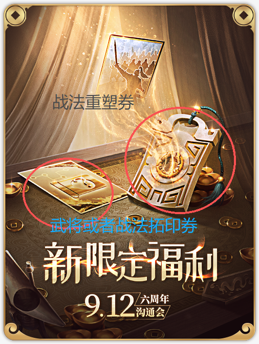 正式官宣9·12：SP卢植！限时战法重塑、事件战法拓印_腾讯新闻