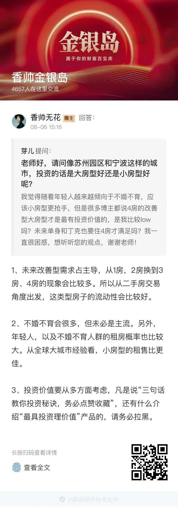 金银岛直播：近期投资观察与分享-腾讯新闻