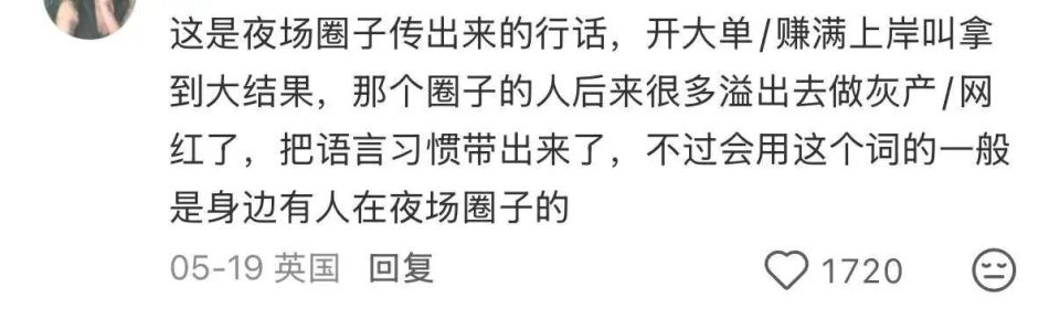 “拿大结果”，正在成为互联网最新成功学