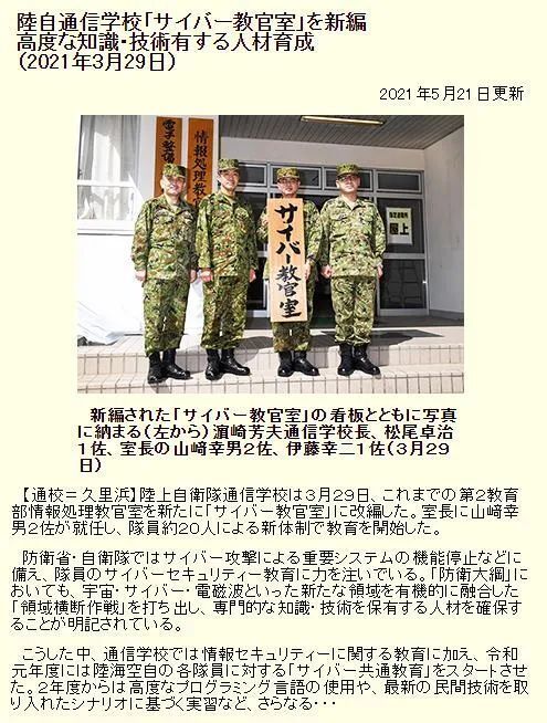 日本自卫队军报:习惯对中国海军说三道四!_腾讯新闻