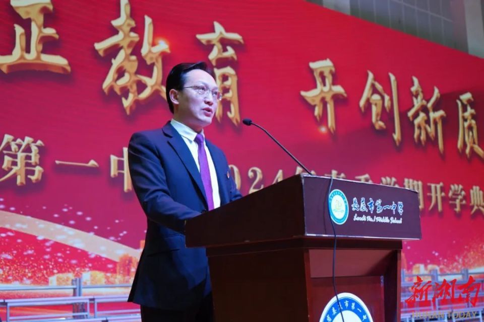践行正教育 开创新质态——娄底一中举行2024年春季学期开学典礼_腾讯