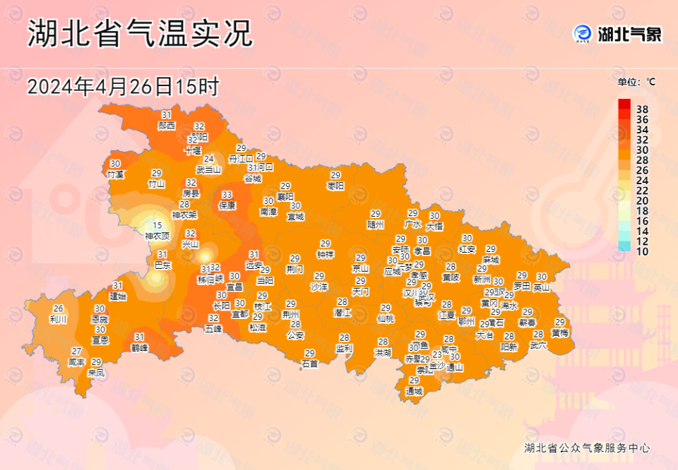 4℃其中襄阳市保康县最高主要集中在我省的西部地区气温突破了30℃!