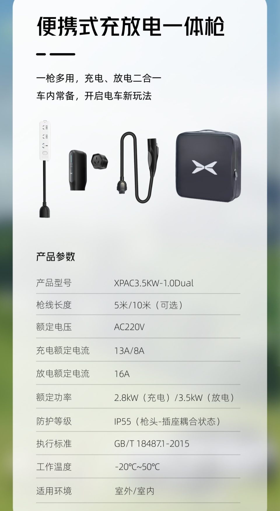小鹏便携式充放一体枪发布:充电 / 放电双模式,688 元起