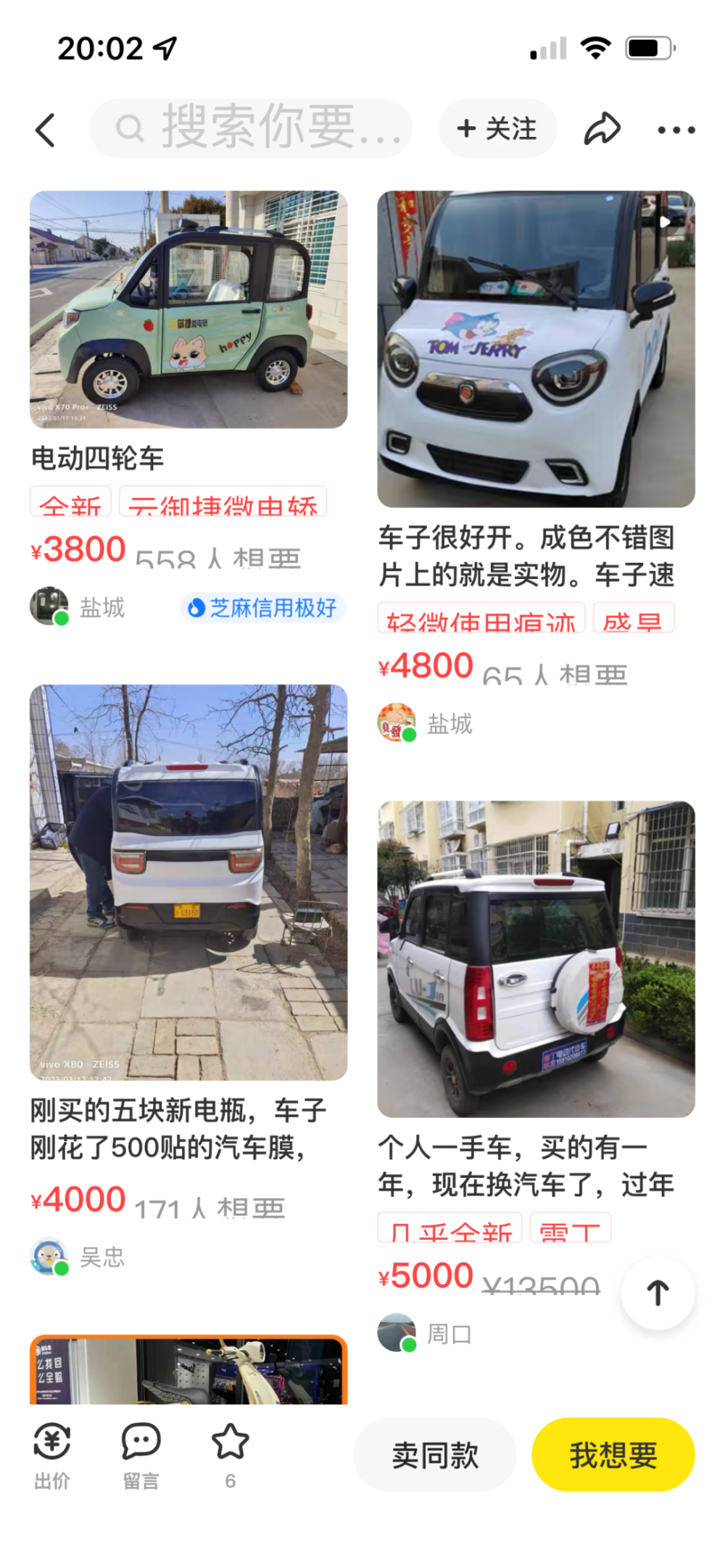 多地出手严控老年代步车，“老头乐”乐不起来了薄荷梗价格2023已更新(新华网/今日)薄荷梗价格