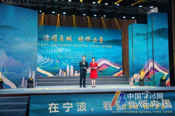 2023年第四季度"浙江好人""宁波好人"发布_腾讯新闻