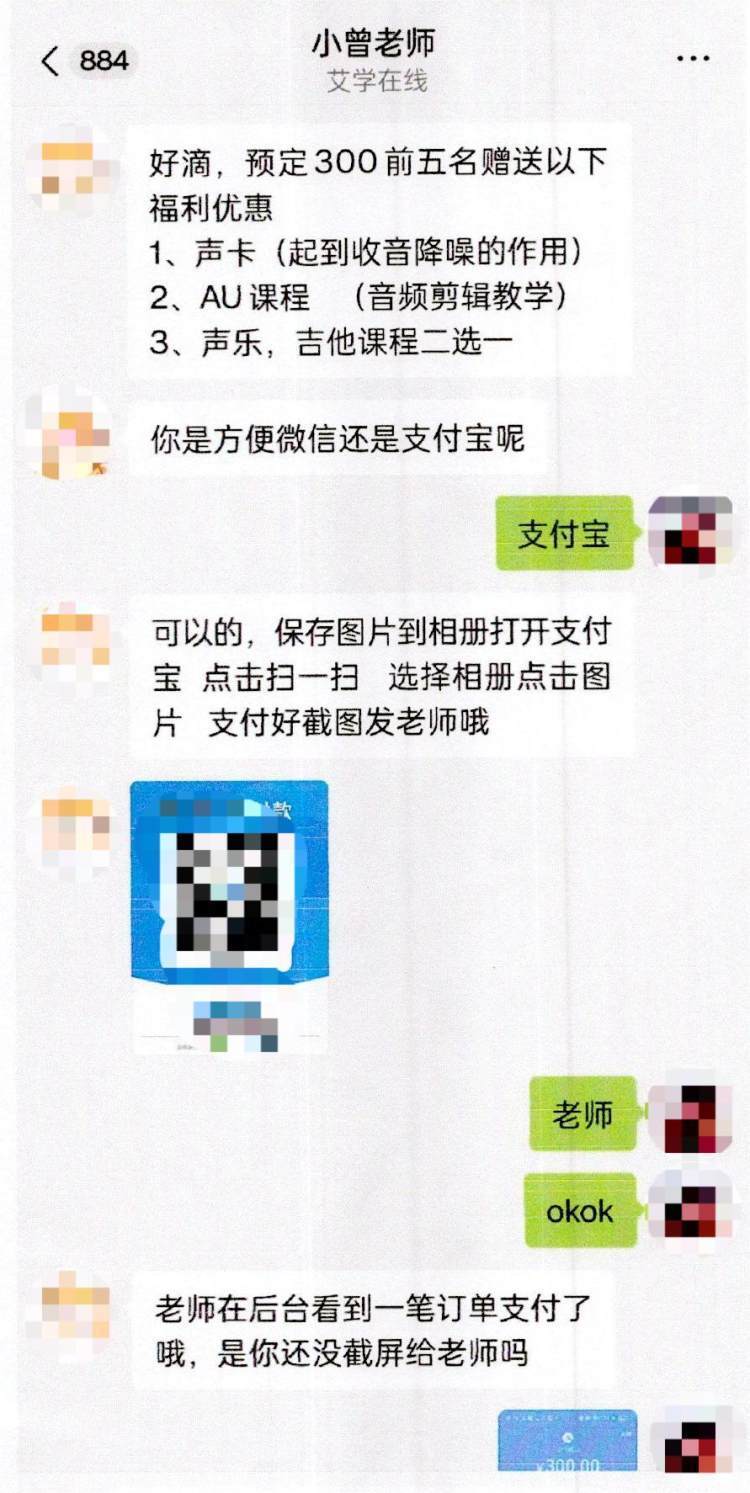小敏看到后产生了兴趣,于是主动添加对方微信号"小曾老师","小曾老师"