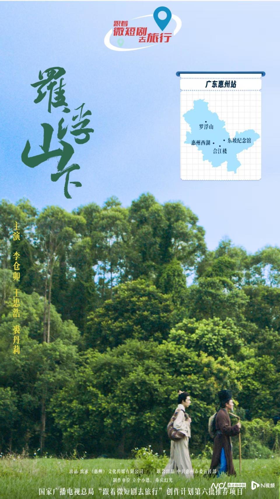 微短剧+文旅：跟着全新视听体验去旅行，实现流量变“留量”_腾讯新闻