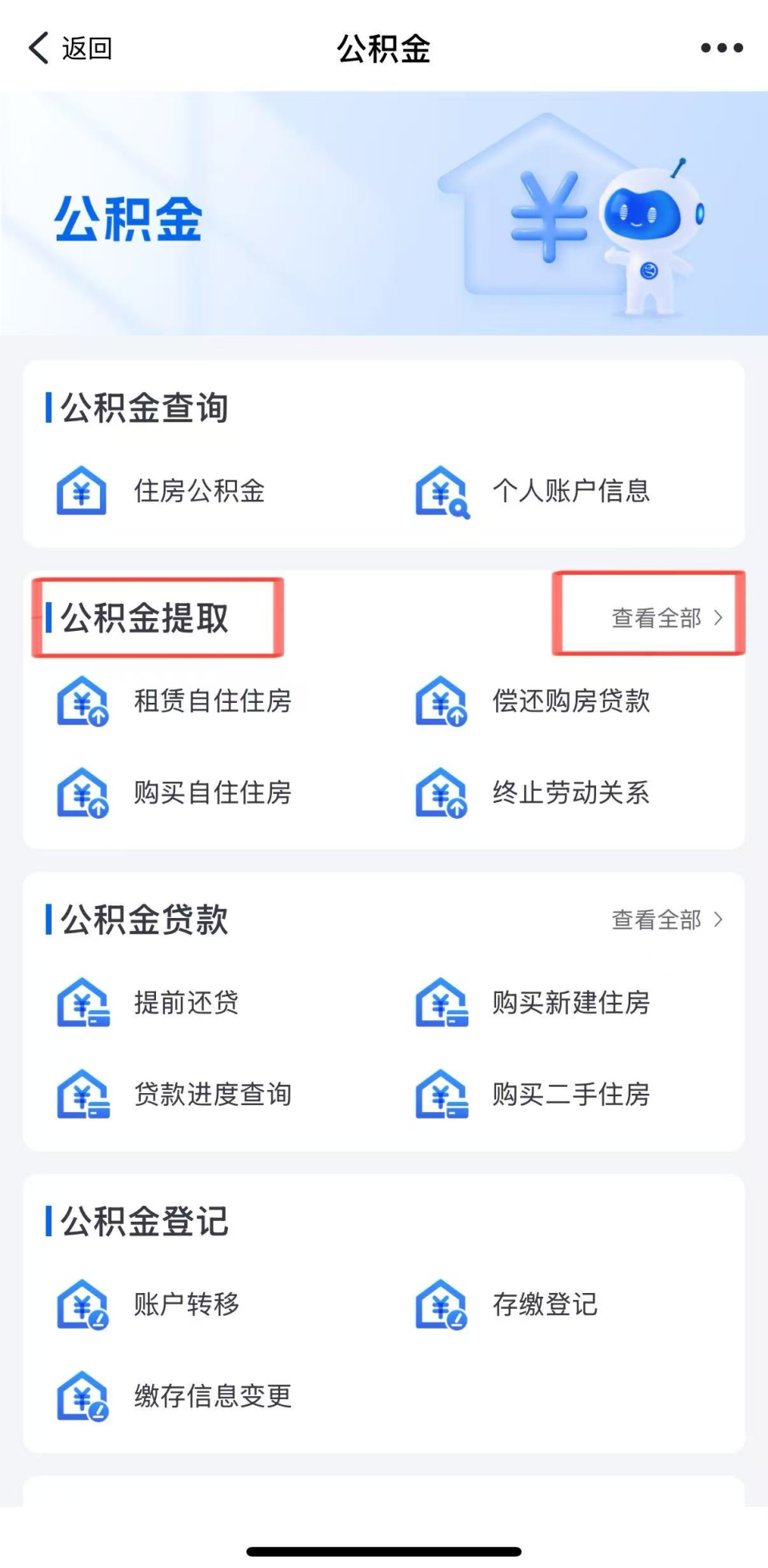 离职了可以提取杭州公积金吗？_腾讯新闻