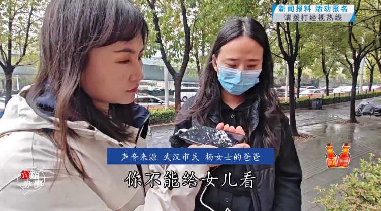 29岁女儿没谈恋爱,父母轻信婚介上当,对方称与湖北经视有合作.