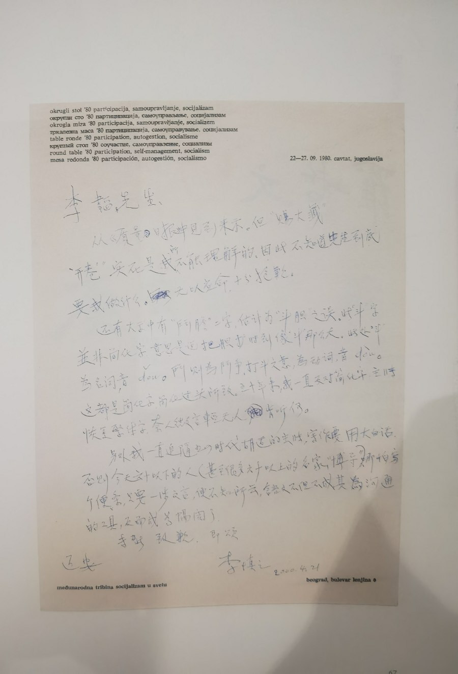 李慎之的告诫_腾讯新闻