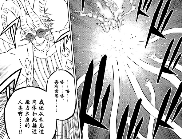 黑色四叶草358话：女狮子VS莫里斯，火焰魔法燃尽一切邪祟