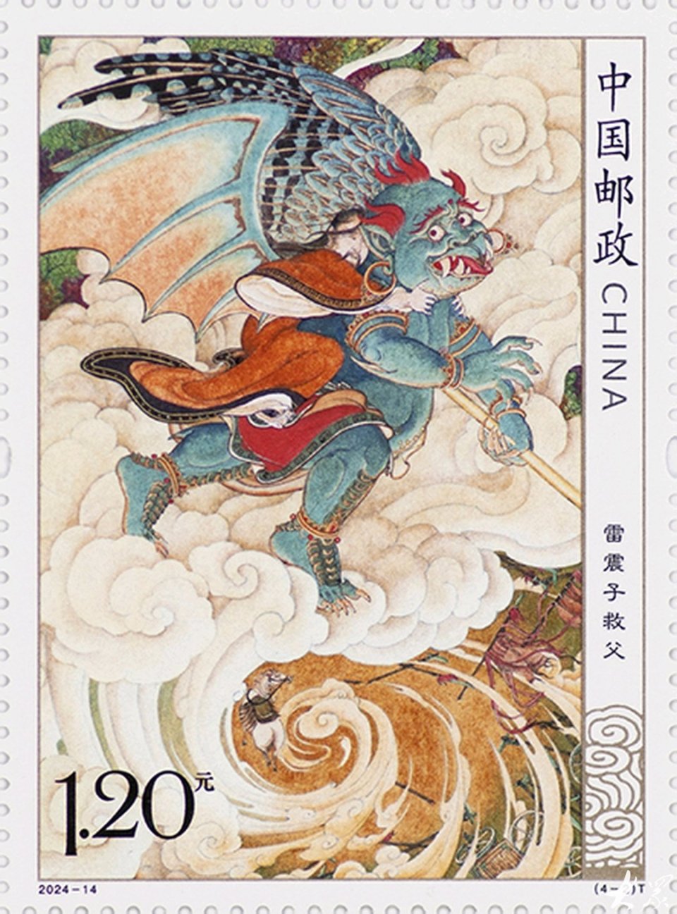 《封神演义(一)》特种邮票发行