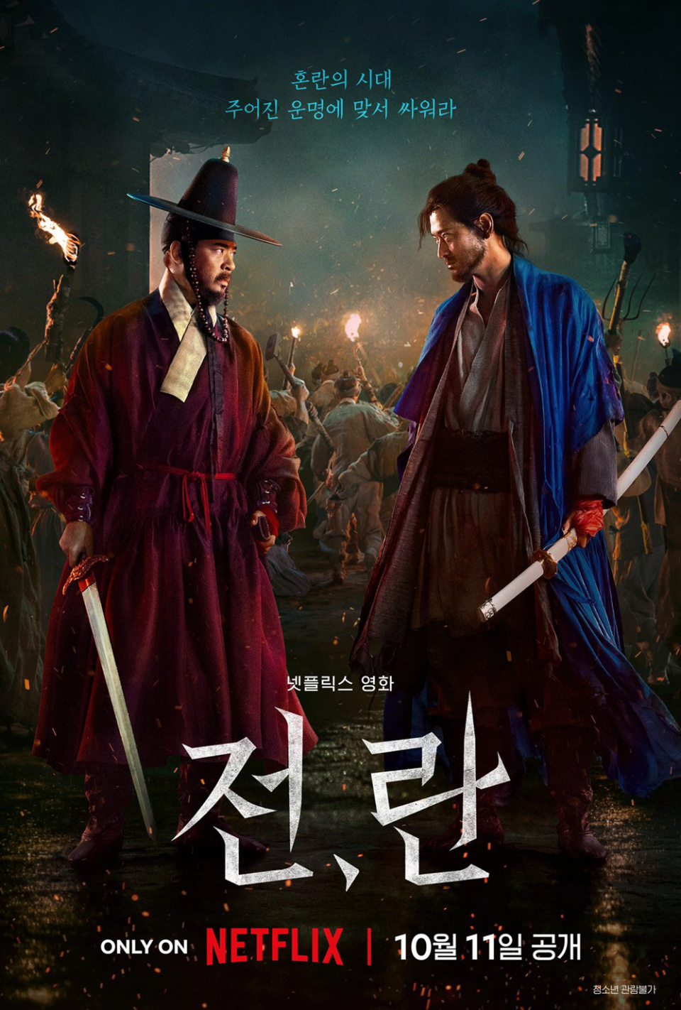 朴赞郁监制《战，乱》曝预告定为BIFF开幕影片-腾讯新闻