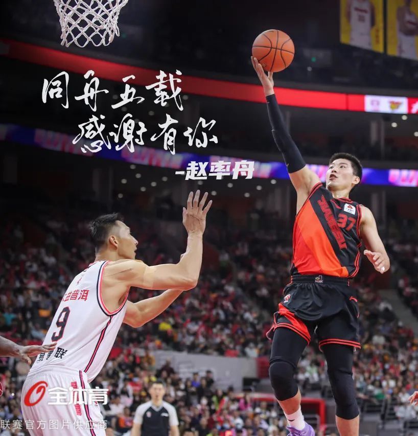赵率舟转战三人篮球!江苏肯帝亚男篮送别:同舟五载,感谢有你
