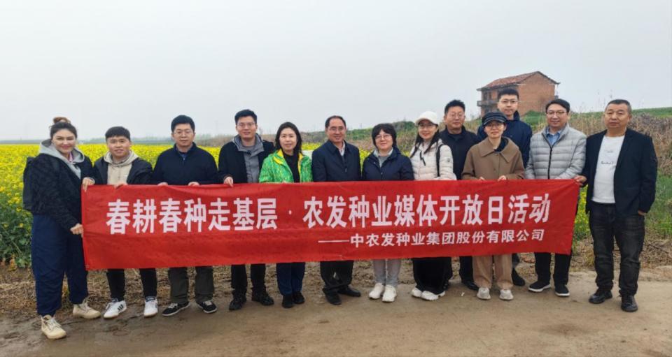 中国农发集团"春耕春种走基层"媒体开放日活动举行_腾讯新闻