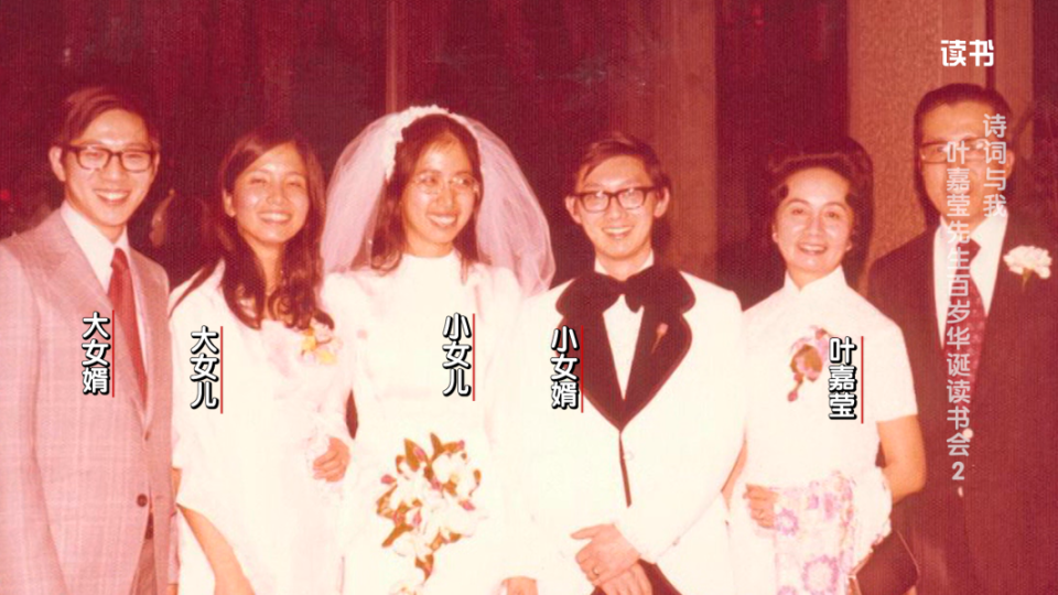 100张照片、跨越百年，沉痛送别叶嘉莹先生_腾讯新闻