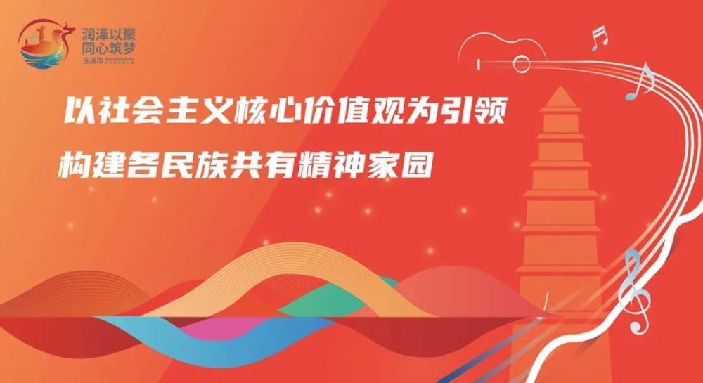公益广告|以社会主义核心价值观为引领 构建各民族共有精神家园_腾讯