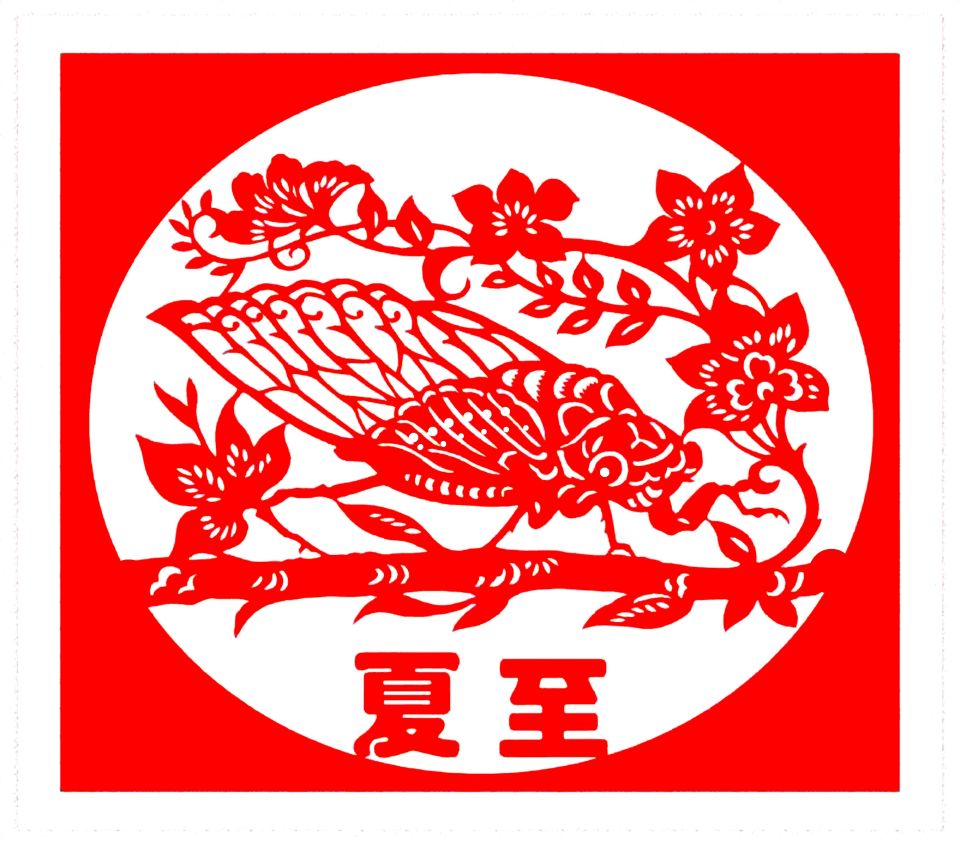 陈耀剪纸夏至系列