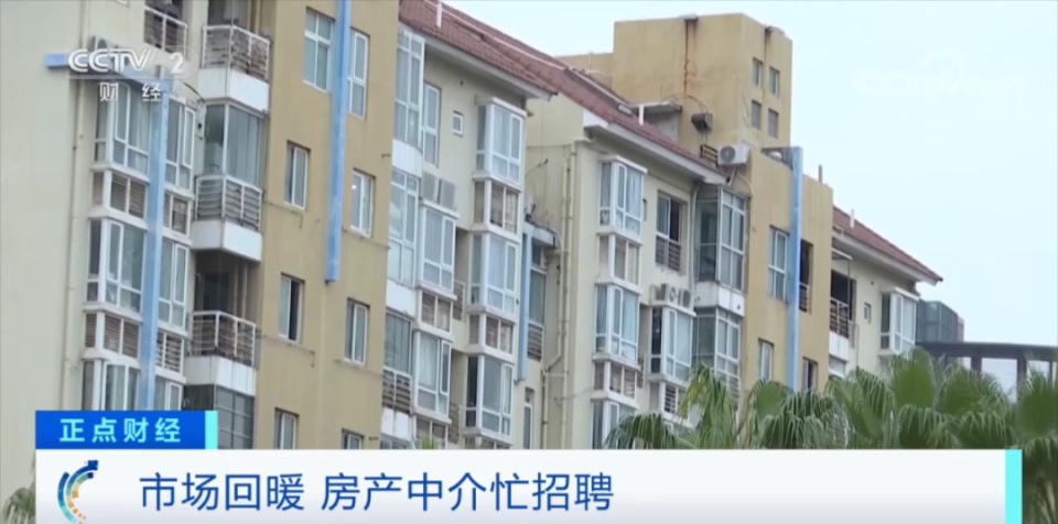 楼市信号？节后首周，深圳二手房成交大增！中介公司急招人_腾讯新闻